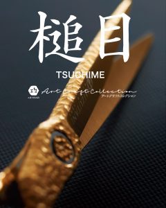 Acro Crossover Tsuchime Act-1 Kogane | Mizutani Friseurschere